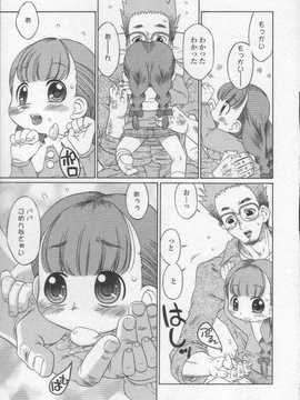 [日文誌]園ジぇる vol. 2_173
