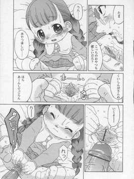 [日文誌]園ジぇる vol. 2_179