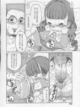 [日文誌]園ジぇる vol. 2_180
