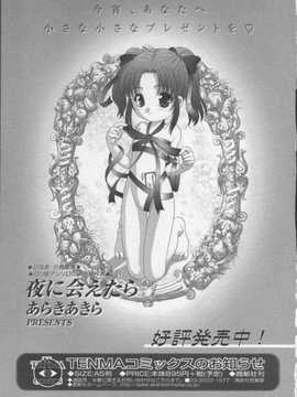 [日文誌]園ジぇる vol. 2_191