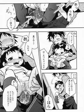 [日文誌]園ジぇる vol. 3_046