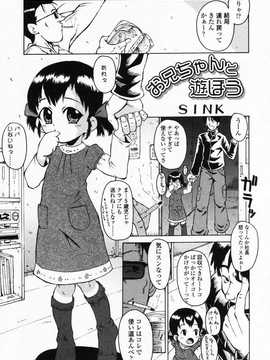 [日文誌]園ジぇる vol. 3_084