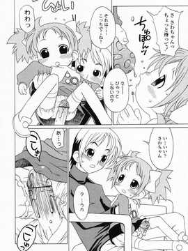 [日文誌]園ジぇる vol. 3_143