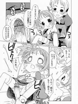 [日文誌]園ジぇる vol. 3_144