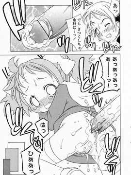 [日文誌]園ジぇる vol. 3_150