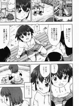 [日文誌]園ジぇる vol. 3_168