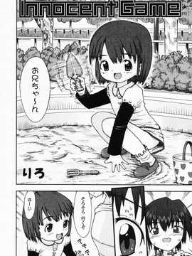 [日文誌]園ジぇる vol. 3_169