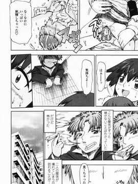 [日文誌]園ジぇる vol. 3_175
