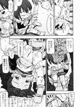 [日文誌]園ジぇる vol. 3_178