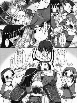 [日文誌]園ジぇる vol. 3_190