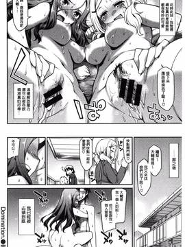 [風的工房][久川ちん] ガールズドミネイション_031
