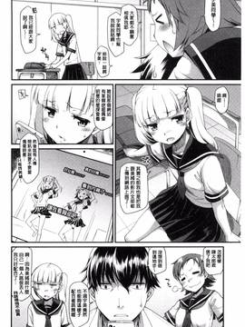 [風的工房][久川ちん] ガールズドミネイション_033