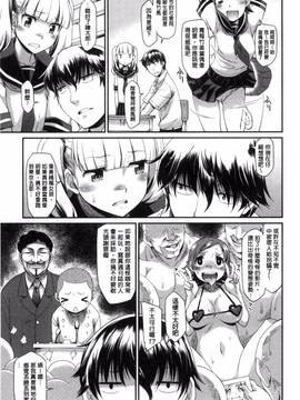 [風的工房][久川ちん] ガールズドミネイション_034