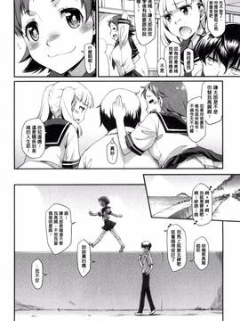 [風的工房][久川ちん] ガールズドミネイション_035