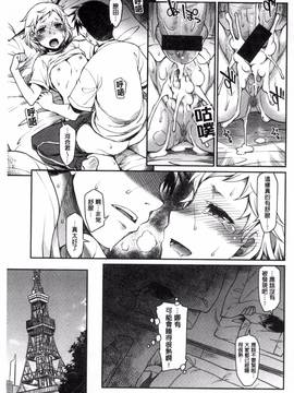 [風的工房][久川ちん] ガールズドミネイション_102