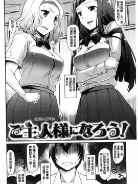 [風的工房][久川ちん] ガールズドミネイション_107