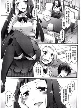 [風的工房][久川ちん] ガールズドミネイション_108