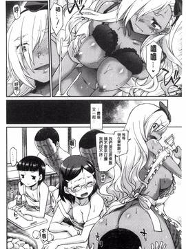 [風的工房][久川ちん] ガールズドミネイション_191