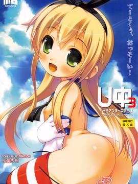 (C85) [メルヘンBOX (ぽよよんろっく、小路あゆむ、うたたねひろゆき)] THE アンダー中学生3 (よろず)_002