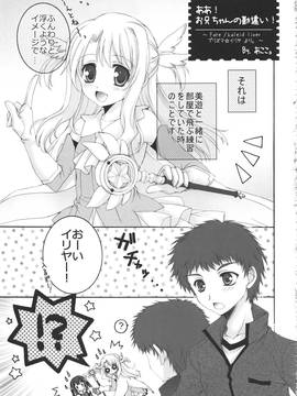 (C85) [メルヘンBOX (ぽよよんろっく、小路あゆむ、うたたねひろゆき)] THE アンダー中学生3 (よろず)_025