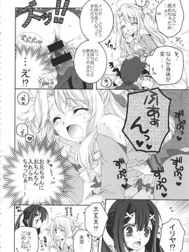 (C85) [メルヘンBOX (ぽよよんろっく、小路あゆむ、うたたねひろゆき)] THE アンダー中学生3 (よろず)_028