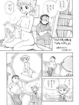 (C85) [メルヘンBOX (ぽよよんろっく、小路あゆむ、うたたねひろゆき)] THE アンダー中学生3 (よろず)_031