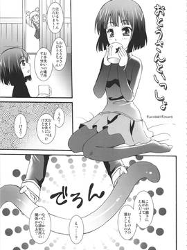(C85) [メルヘンBOX (ぽよよんろっく、小路あゆむ、うたたねひろゆき)] THE アンダー中学生3 (よろず)_035