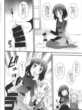 (C85) [メルヘンBOX (ぽよよんろっく、小路あゆむ、うたたねひろゆき)] THE アンダー中学生3 (よろず)_038