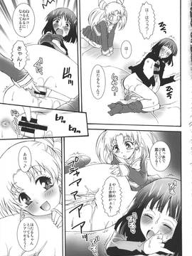 (C85) [メルヘンBOX (ぽよよんろっく、小路あゆむ、うたたねひろゆき)] THE アンダー中学生3 (よろず)_043