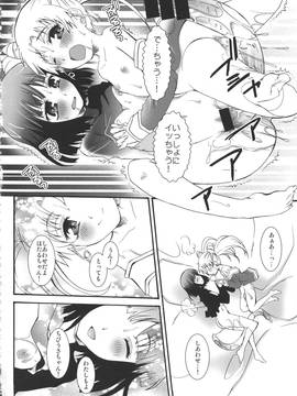 (C85) [メルヘンBOX (ぽよよんろっく、小路あゆむ、うたたねひろゆき)] THE アンダー中学生3 (よろず)_050