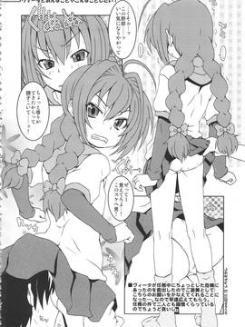 (C85) [メルヘンBOX (ぽよよんろっく、小路あゆむ、うたたねひろゆき)] THE アンダー中学生3 (よろず)_058