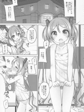 (C86) [メルヘンBOX (よろず)] THE アンダー中学生4 (よろず)_007