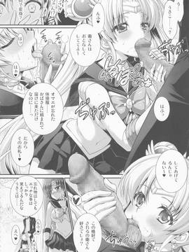 (C86) [メルヘンBOX (よろず)] THE アンダー中学生4 (よろず)_014