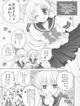 (C86) [メルヘンBOX (よろず)] THE アンダー中学生4 (よろず)_033