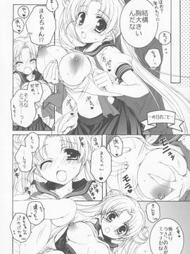 (C86) [メルヘンBOX (よろず)] THE アンダー中学生4 (よろず)_034