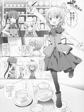 (C86) [メルヘンBOX (よろず)] THE アンダー中学生4 (よろず)_039