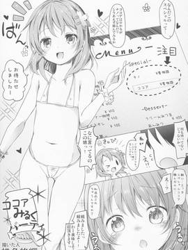 (C86) [メルヘンBOX (よろず)] THE アンダー中学生4 (よろず)_045