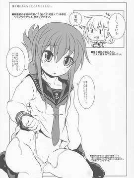 (C86) [メルヘンBOX (よろず)] THE アンダー中学生4 (よろず)_079