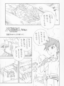 (C86) [メルヘンBOX (よろず)] THE アンダー中学生4 (よろず)_085