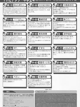 (C86) [メルヘンBOX (よろず)] THE アンダー中学生4 (よろず)_106