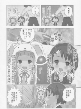 (歌姫庭園) [秒殺狸団 (佐伯達也)]ドキドキ少女とキグルミアイドル・Hな休憩時間♪ (アイドルマスター シンデレラガールズ)_004