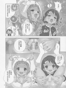 (歌姫庭園) [秒殺狸団 (佐伯達也)]ドキドキ少女とキグルミアイドル・Hな休憩時間♪ (アイドルマスター シンデレラガールズ)_006