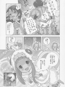 (歌姫庭園) [秒殺狸団 (佐伯達也)]ドキドキ少女とキグルミアイドル・Hな休憩時間♪ (アイドルマスター シンデレラガールズ)_009