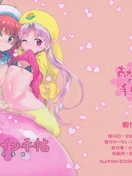 (ぷにケット35) [あねこの手帖 (小梅けいと)] ぷにヒロイン手帖 (よろず)