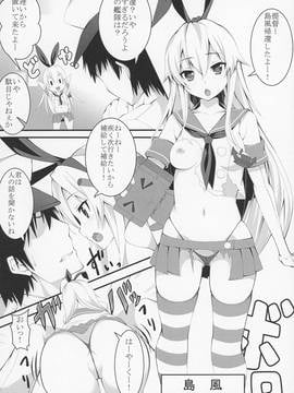 (C89) [DAIVE (KOU)] カゼコレ! (艦隊これくしょん -艦これ-)_005