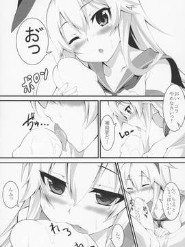 (C89) [DAIVE (KOU)] カゼコレ! (艦隊これくしょん -艦これ-)_006