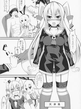 (C89) [DAIVE (KOU)] カゼコレ! (艦隊これくしょん -艦これ-)_013