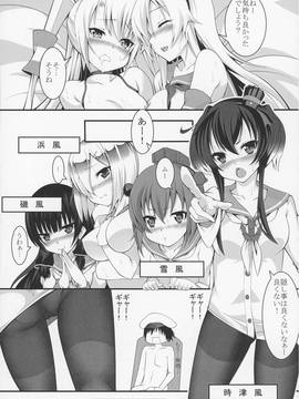 (C89) [DAIVE (KOU)] カゼコレ! (艦隊これくしょん -艦これ-)_020