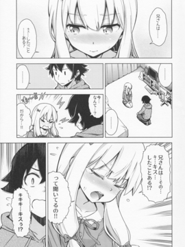 (同人誌) [SMUGGLER (カズヲダイスケ)] うそつきへんたい兄さんなんて大キライ!! (エロマンガ先生)_003