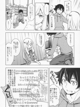 (同人誌) [SMUGGLER (カズヲダイスケ)] うそつきへんたい兄さんなんて大キライ!! (エロマンガ先生)_004